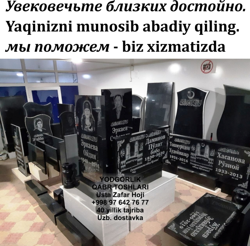  YODGOLIK TOSHLAR, QABR TOSHLARI YASASH USTAXONASI, UZB ICHRA DOSTAVKA   yodgorliklar.uz Фергане Фото Цена Обзор, Qoraqalpog‘iston Nukus yodgorliklar.uz Narxi Rasm Video Foto Narxi, Nukus yodgorliklar.uz Narxi, yodgorliklar.uz в Кашкадарье Цена Фото Обзор, yodgorliklar.uz в Бухаре Цена Фото Обзор, yodgorliklar.uz Сурхандарье Фото Цена Обзор Видео, yodgorliklar.uz in Nukus Photo Video Cost ReView Price, yodgorliklar.uz Джизаке, yodgorliklar.uz Нукусе Цена Фото Обзор, yodgorliklar.uz в Ташкенте Узбекистане Цена Фото Обзор, yodgorliklar.uz в Каракалпакистане Нукусе Цена Фото Обзор, Qashqadaryo yodgorliklar.uz Narxi Rasm Video Foto, Jizzax yodgorliklar.uz Video Narxi Rasm Foto, Namangan yodgorliklar.uz Video Foto Narxi Rasm, yodgorliklar.uz Навои Цена Фото Обзор, yodgorliklar.uz Хорезме Фото Цена Обзор, yodgorliklar.uz in Namangan Price Photo Video Cost, Andijon yodgorliklar.uz Narxi Rasm Foto Video, yodgorliklar.uz in Uzbekistan Price Photo Video Cost ReView, yodgorliklar.uz in Khorezm Cost Video Review Photo, yodgorliklar.uz in Fergana Photo Cost Video Review, yodgorliklar.uz in Karakalpakstan Nukus Cost Video Review Photo, O'zbekiston yodgorliklar.uz, yodgorliklar.uz в Сырдарье Цена Фото Обзор, Buxoro yodgorliklar.uz Video Narxi Rasm Foto, Samarqand yodgorliklar.uz Foto Narxi Rasm Video Abzor, yodgorliklar.uz in Bukhara Cost Video Review Photo, yodgorliklar.uz Самарканде Цена Фото Обзор, yodgorliklar.uz in Samarkand Price Photo Video Cost, yodgorliklar.uz в Ташкенте Узбекистане Цена Фото Обзор, yodgorliklar.uz in Syrdarya Cost Video Review Photo, yodgorliklar.uz Намангане Цена Фото Обзор, Farg'ona yodgorliklar.uz Narxi Video Foto Rasm, rasm, yodgorliklar.uz в Андижане Цена Фото Обзор, yodgorliklar.uz in Surkhandarya Cost Video Review Photo, yodgorliklar.uz in Kashkadarya Cost Video Review Photo, Surxondaryo yodgorliklar.uz Narxi Rasm Video Foto, yodgorliklar.uz in Jizzakh Cost Video Review Photo, yodgorliklar.uz Самарканде Цена Фото Обзор, Sirdaryo yodgorliklar.uz Narxi Rasm Video Abzor Foto, yodgorliklar.uz in Navoi Cost Photo Video Review, Navoiy yodgorliklar.uz Video Foto Narxi Rasm, yodgorliklar.uz in Andijan Cost Video Review Photo, Xorazm yodgorliklar.uz Narxi Video Foto Rasm 