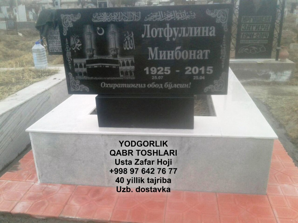  YODGOLIK TOSHLAR, QABR TOSHLARI YASASH USTAXONASI, UZB ICHRA DOSTAVKA   Navoiy yodgorliklar.uz Video Foto Narxi Rasm, yodgorliklar.uz в Андижане Цена Фото Обзор, Andijon yodgorliklar.uz Narxi Rasm Foto Video, Surxondaryo yodgorliklar.uz Narxi Rasm Video Foto, yodgorliklar.uz Намангане Цена Фото Обзор, Jizzax yodgorliklar.uz Video Narxi Rasm Foto, yodgorliklar.uz в Кашкадарье Цена Фото Обзор, yodgorliklar.uz in Fergana Photo Cost Video Review, yodgorliklar.uz Хорезме Фото Цена Обзор, yodgorliklar.uz in Uzbekistan Price Photo Video Cost ReView, Farg'ona yodgorliklar.uz Narxi Video Foto Rasm, rasm, yodgorliklar.uz Сурхандарье Фото Цена Обзор Видео, yodgorliklar.uz в Каракалпакистане Нукусе Цена Фото Обзор, Qoraqalpog‘iston Nukus yodgorliklar.uz Narxi Rasm Video Foto Narxi, yodgorliklar.uz Самарканде Цена Фото Обзор, yodgorliklar.uz Навои Цена Фото Обзор, yodgorliklar.uz in Surkhandarya Cost Video Review Photo, Nukus yodgorliklar.uz Narxi, O'zbekiston yodgorliklar.uz, yodgorliklar.uz in Karakalpakstan Nukus Cost Video Review Photo, yodgorliklar.uz in Syrdarya Cost Video Review Photo, yodgorliklar.uz в Бухаре Цена Фото Обзор, yodgorliklar.uz in Nukus Photo Video Cost ReView Price, yodgorliklar.uz in Bukhara Cost Video Review Photo, yodgorliklar.uz in Jizzakh Cost Video Review Photo, Qashqadaryo yodgorliklar.uz Narxi Rasm Video Foto, yodgorliklar.uz Самарканде Цена Фото Обзор, Buxoro yodgorliklar.uz Video Narxi Rasm Foto, yodgorliklar.uz Нукусе Цена Фото Обзор, Samarqand yodgorliklar.uz Foto Narxi Rasm Video Abzor, yodgorliklar.uz in Khorezm Cost Video Review Photo, Xorazm yodgorliklar.uz Narxi Video Foto Rasm, yodgorliklar.uz in Namangan Price Photo Video Cost, yodgorliklar.uz Фергане Фото Цена Обзор, yodgorliklar.uz в Ташкенте Узбекистане Цена Фото Обзор, yodgorliklar.uz in Kashkadarya Cost Video Review Photo, Namangan yodgorliklar.uz Video Foto Narxi Rasm, yodgorliklar.uz в Ташкенте Узбекистане Цена Фото Обзор, yodgorliklar.uz in Andijan Cost Video Review Photo, yodgorliklar.uz в Сырдарье Цена Фото Обзор, yodgorliklar.uz in Navoi Cost Photo Video Review, Sirdaryo yodgorliklar.uz Narxi Rasm Video Abzor Foto, yodgorliklar.uz Джизаке, yodgorliklar.uz in Samarkand Price Photo Video Cost 